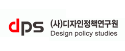 (사)디자인정책연구원